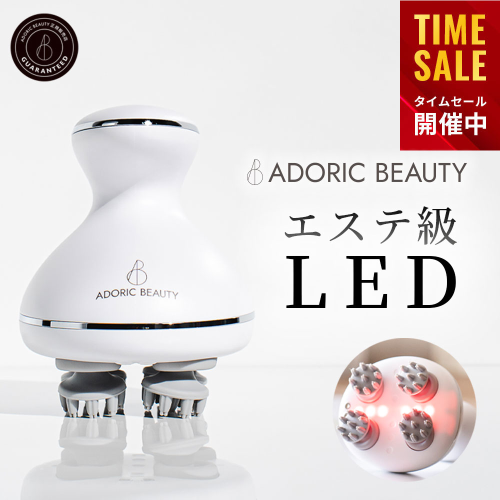 ADORIC BEAUTY LED HEAD SPA （ホワイト）の商品画像