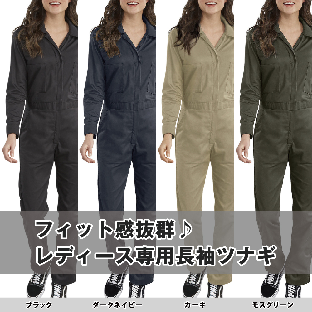 ディッキーズ つなぎ 長袖 春夏 レディース Fv4 綿100 サイズ保証 Dic Fv4 00 つなぎ服と作業服のワークプロ 通販 Yahoo ショッピング