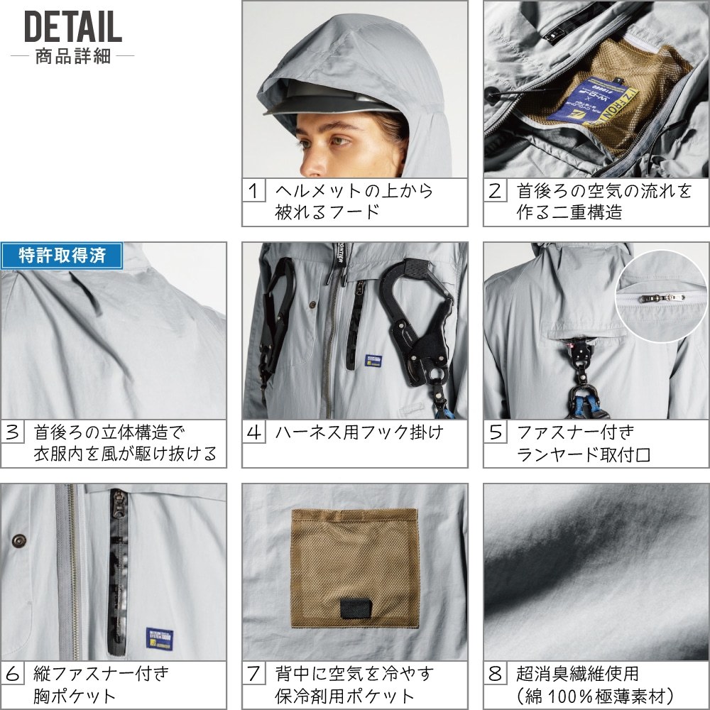 空調ウェア (服のみ) アイズフロンティア 長袖 フーディッド