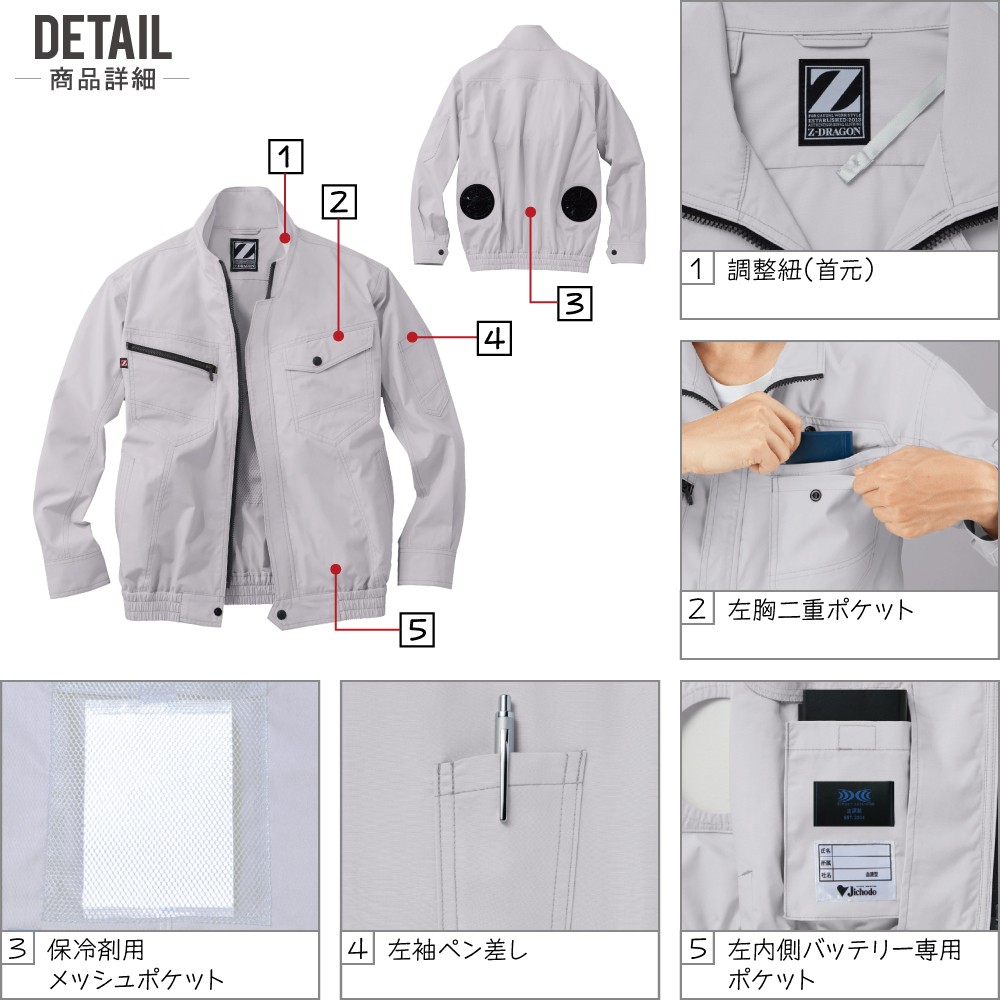 空調服 TM 長袖 ブルゾン (服のみ) Z-DRAGON ジィードラゴン 74020