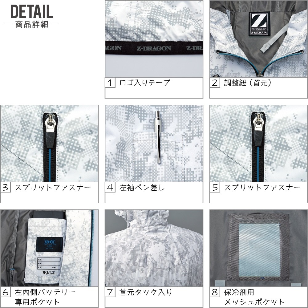 Z-DRAGON 空調服 74210