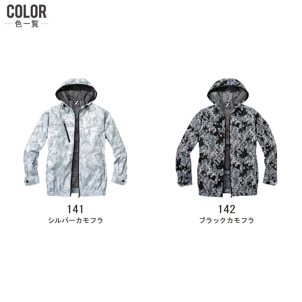 Z-DRAGON 空調服 74210