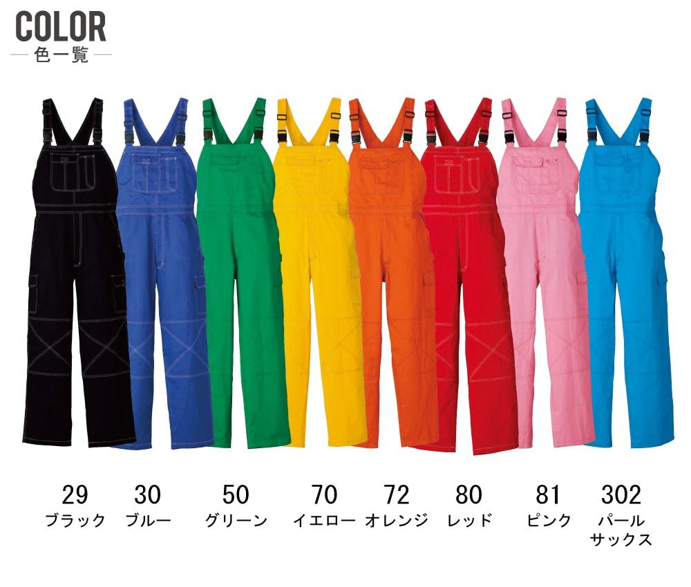 クレヒフク サロペット 213