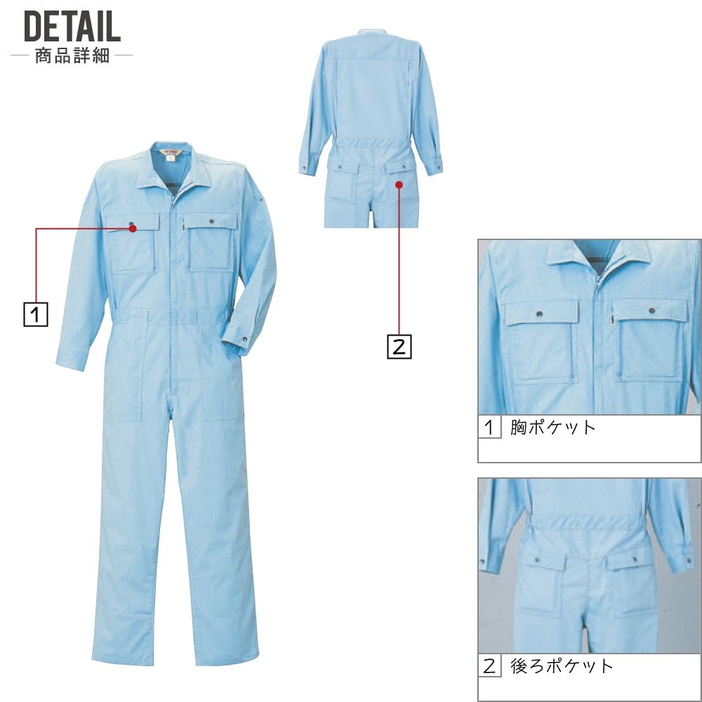 クレヒフク 3010 春夏 長袖つなぎ ジャンプスーツ メンズ 丈夫 快適 高