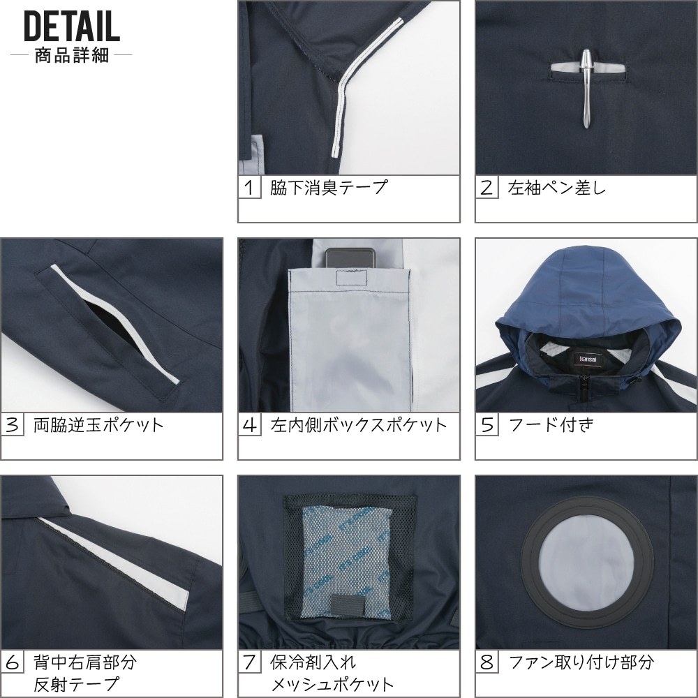 空調風神服 (2022年 フルセット フラットファン) KANSAI 大川 空調風神服 (2022年 フルセット フラットファン) KANSAI 大川
