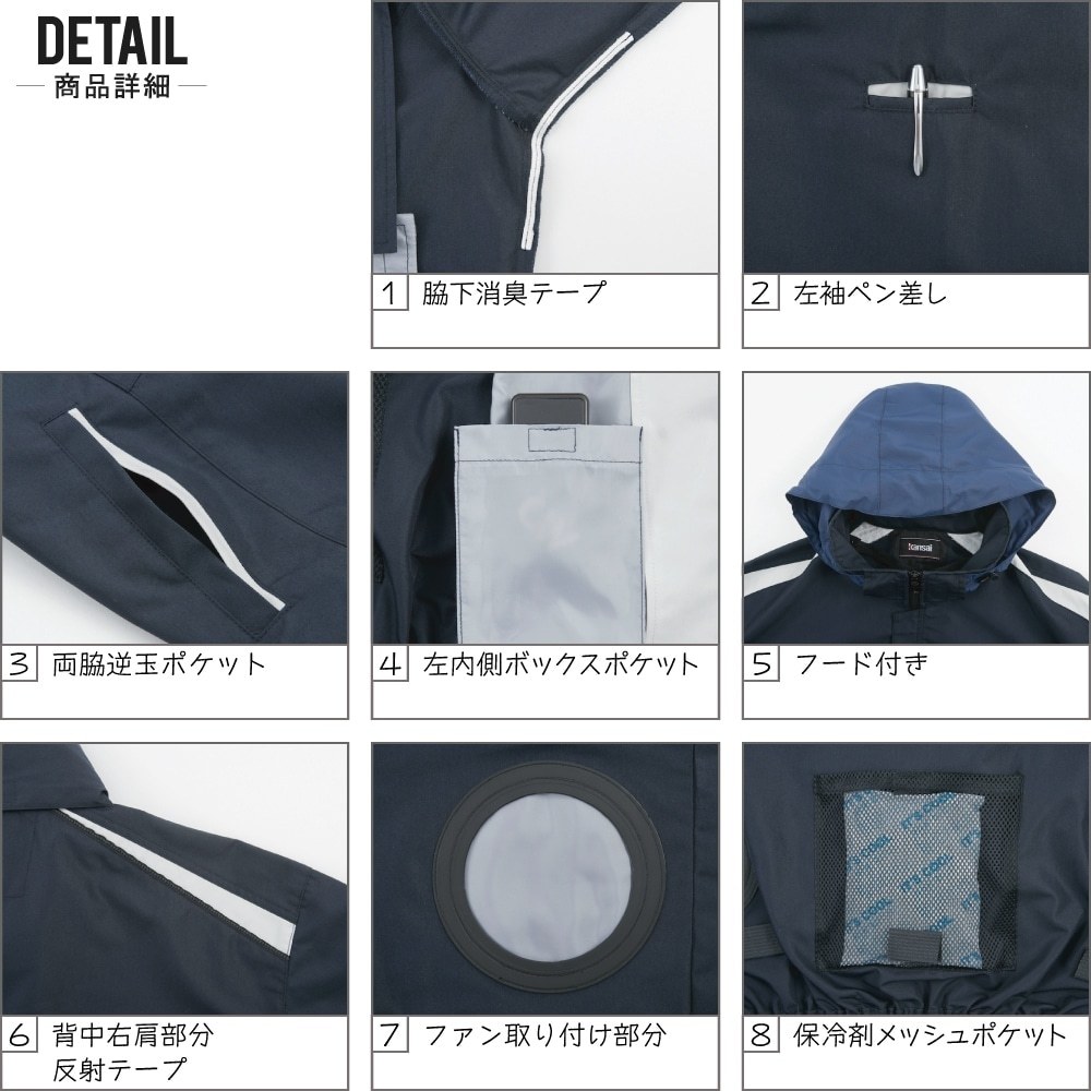 空調風神服 (2022年 フルセット フラットファン) KANSAI 大川 空調風神服 (2022年 フルセット フラットファン) KANSAI 大川