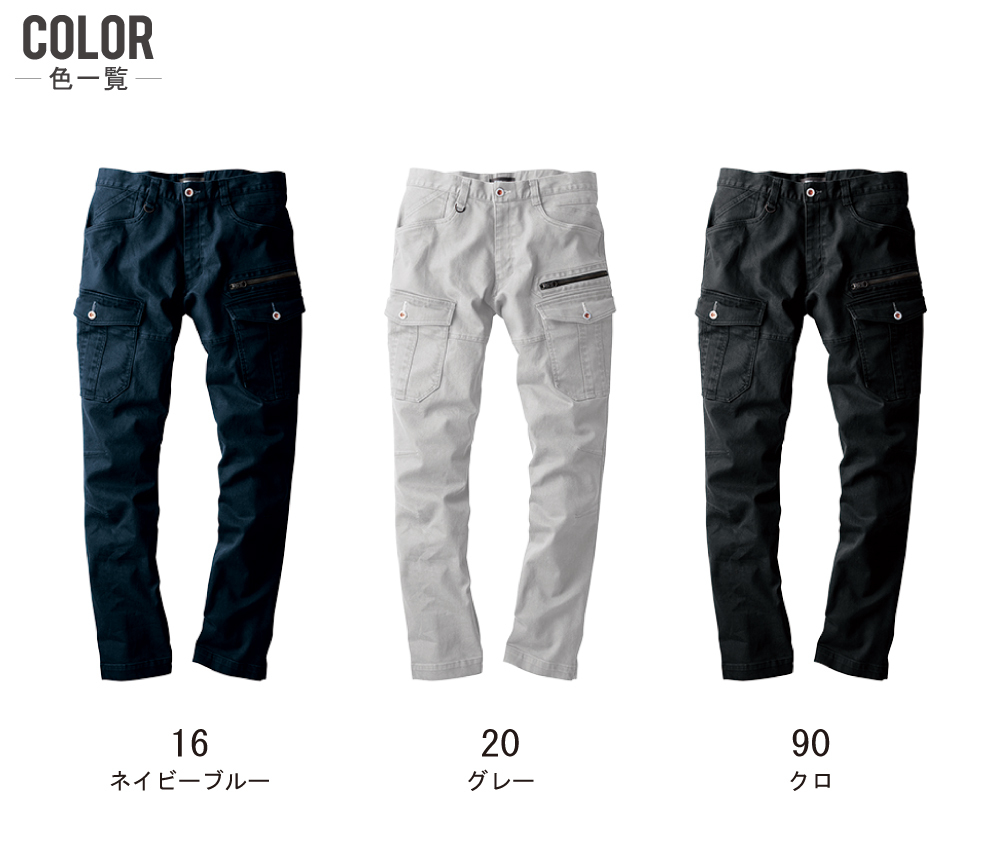 ジーベック（XEBEC） 上下セット 秋冬 作業服 ストレッチ メンズ 作業