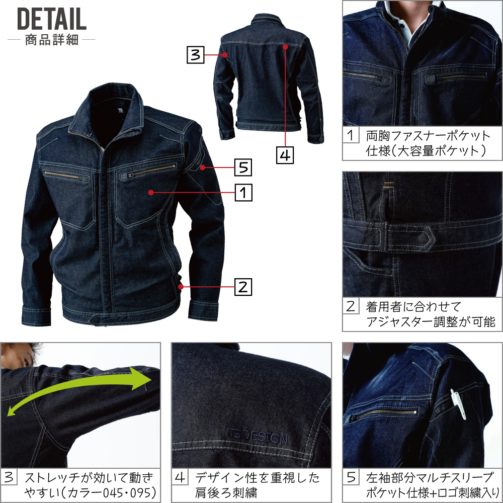 TSデザイン 作業服上下セット 5116-5114