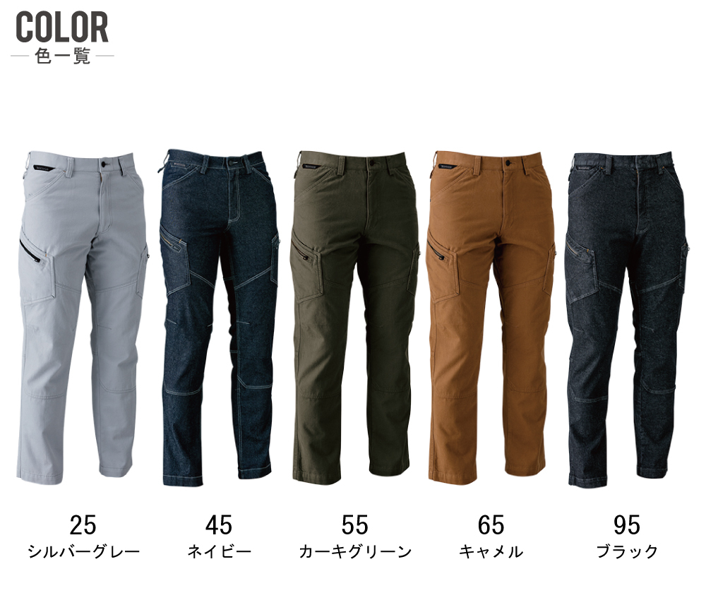 TSデザイン 作業服上下セット 5116-5114