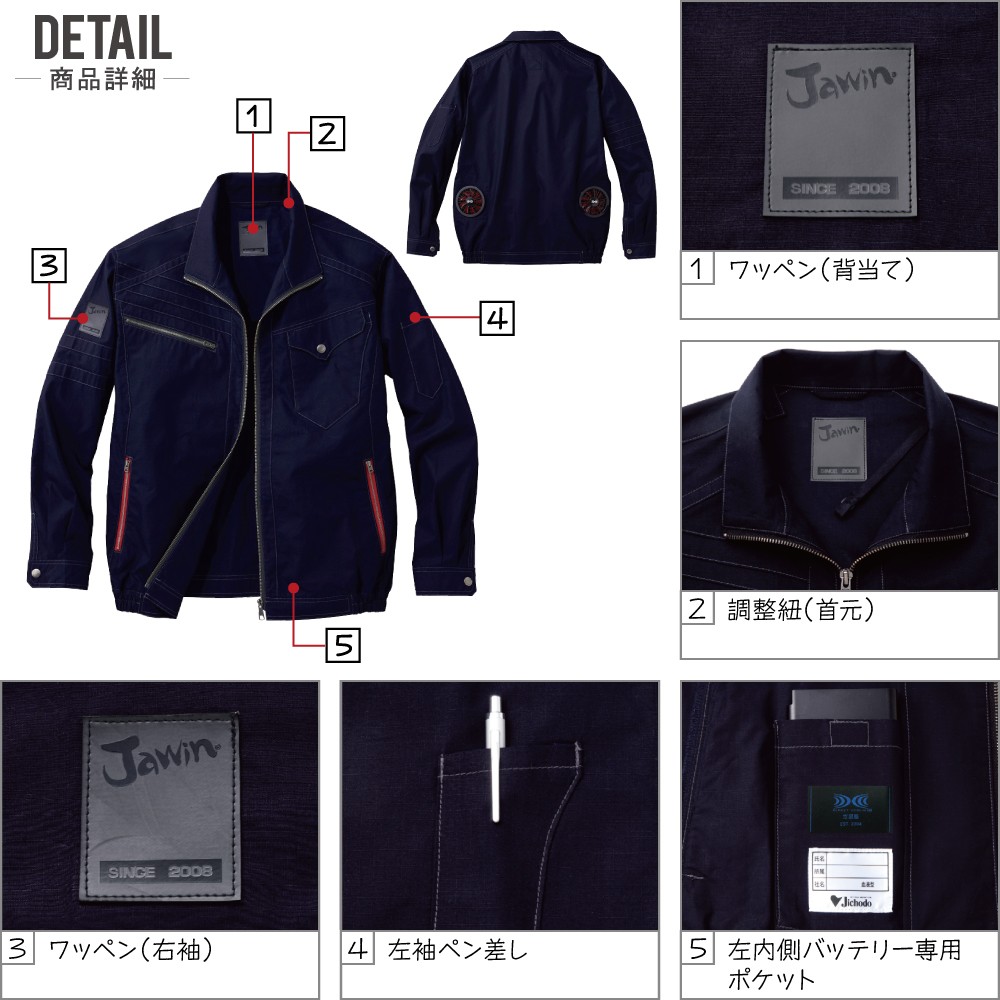 JAWIN 空調服 LLサイズ 青黒 ファン付き Jawin ハーネス対応 空調服の通販｜作業着・作業服の通販ワーク