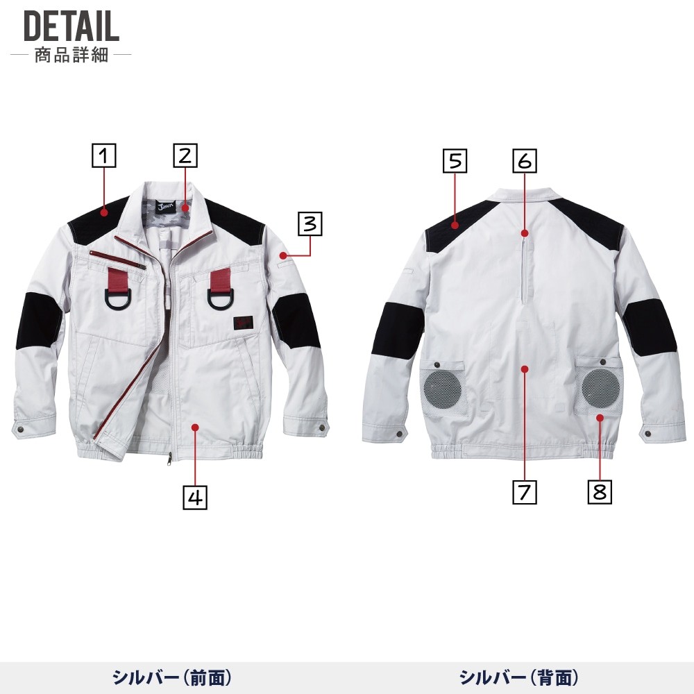 空調服 TM 長袖 ブルゾン フルハーネス対応 (電池式フルセット) Jawin