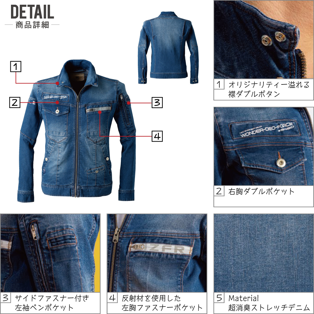 アイズフロンティア 上下セット 通年 作業服 超消臭 ハイ