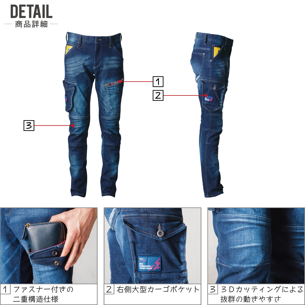 アイズフロンティア 上下セット 通年 作業服 ストレッチデニム