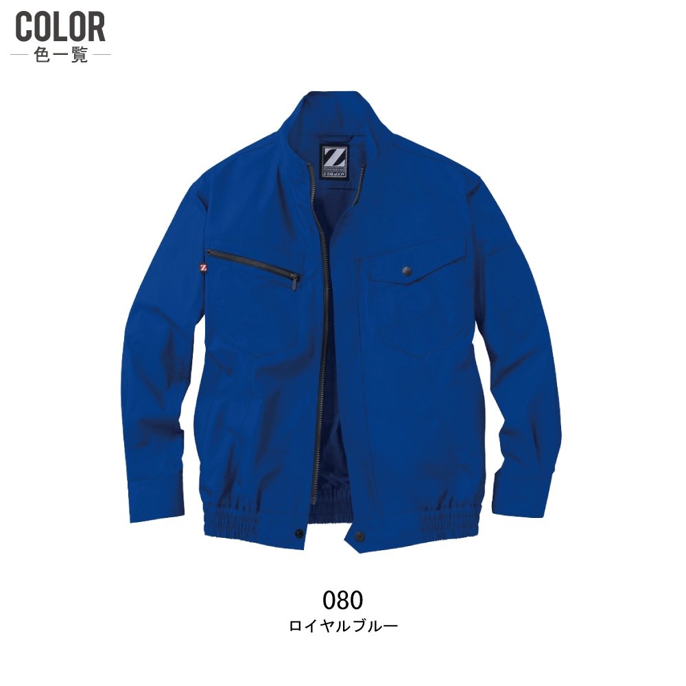 空調服 セット 【4時間セット】 Z-DRAGON ジィードラゴン 長袖