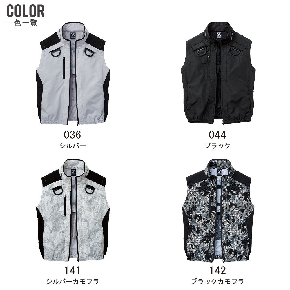 空調服 TM 電動ファン付きウエア 作業服 (電池式セット) Z-DRAGON