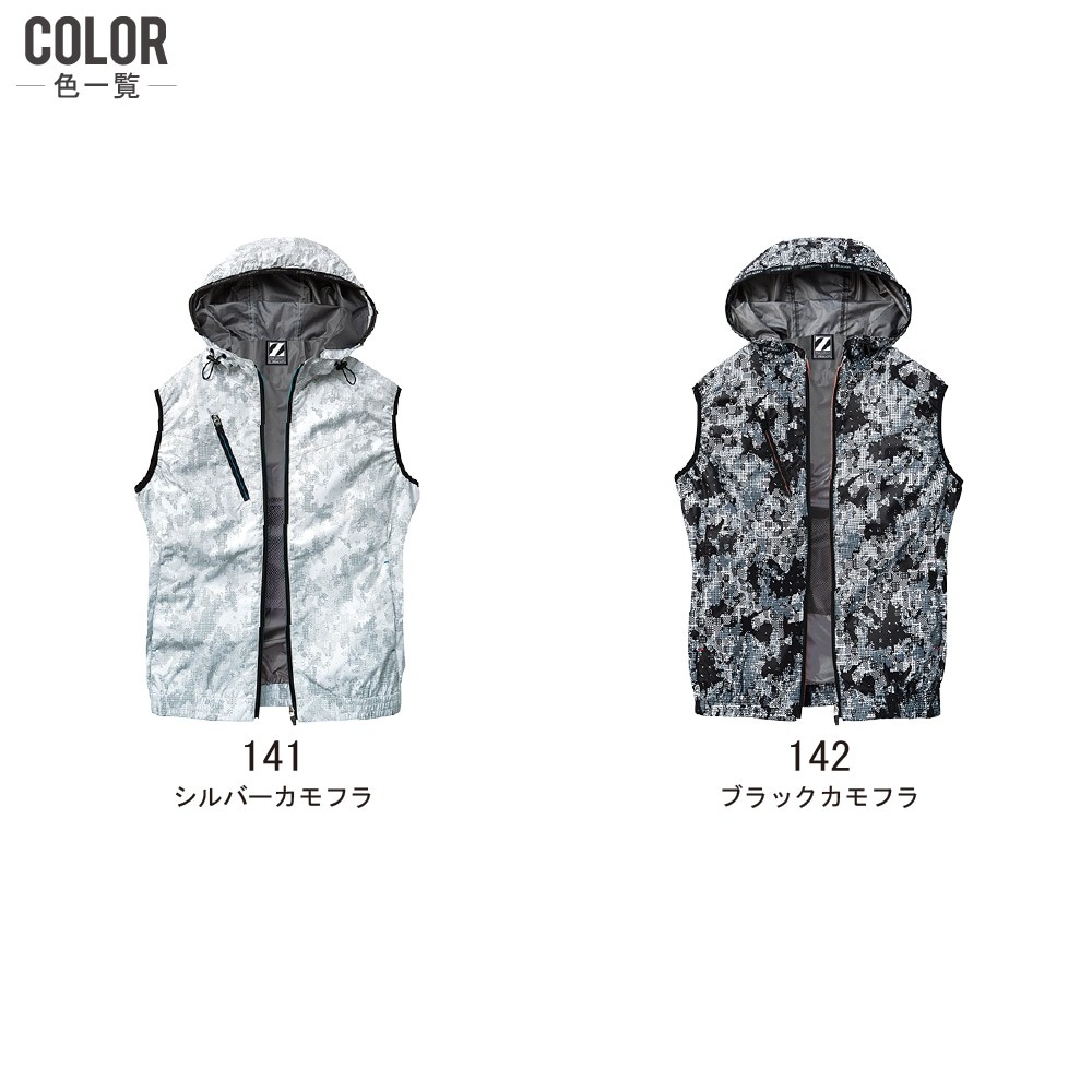 空調服 TM (ファンセット) Z-DRAGON ジィードラゴン 迷彩 ベスト