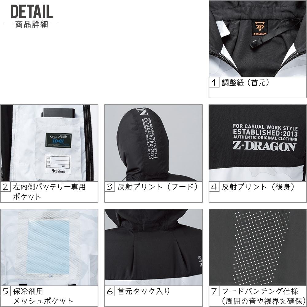 空調服 TM ベスト フード付 (14.4Vフルセット) Z-DRAGON ジィー