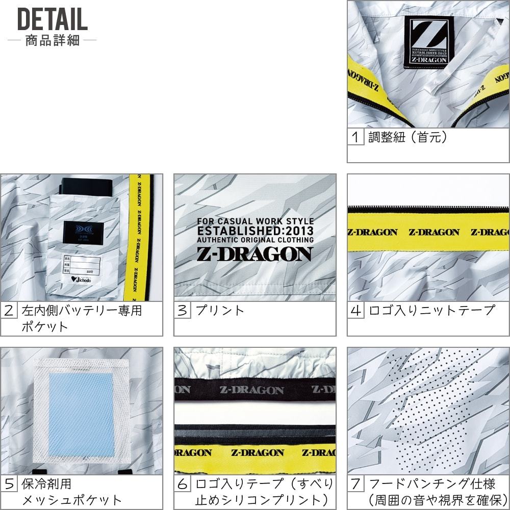 空調服 TM ベスト フード付 (14.4Vフルセット) Z-DRAGON ジィー