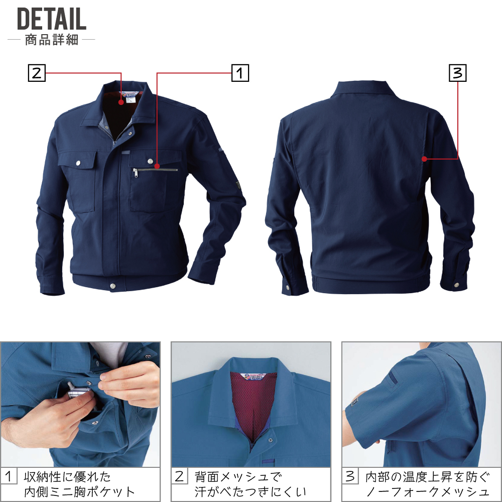 SOWA（ソーワ） 桑和 ソウワ 上下セット 春夏 作業服 ストレッチ 制電