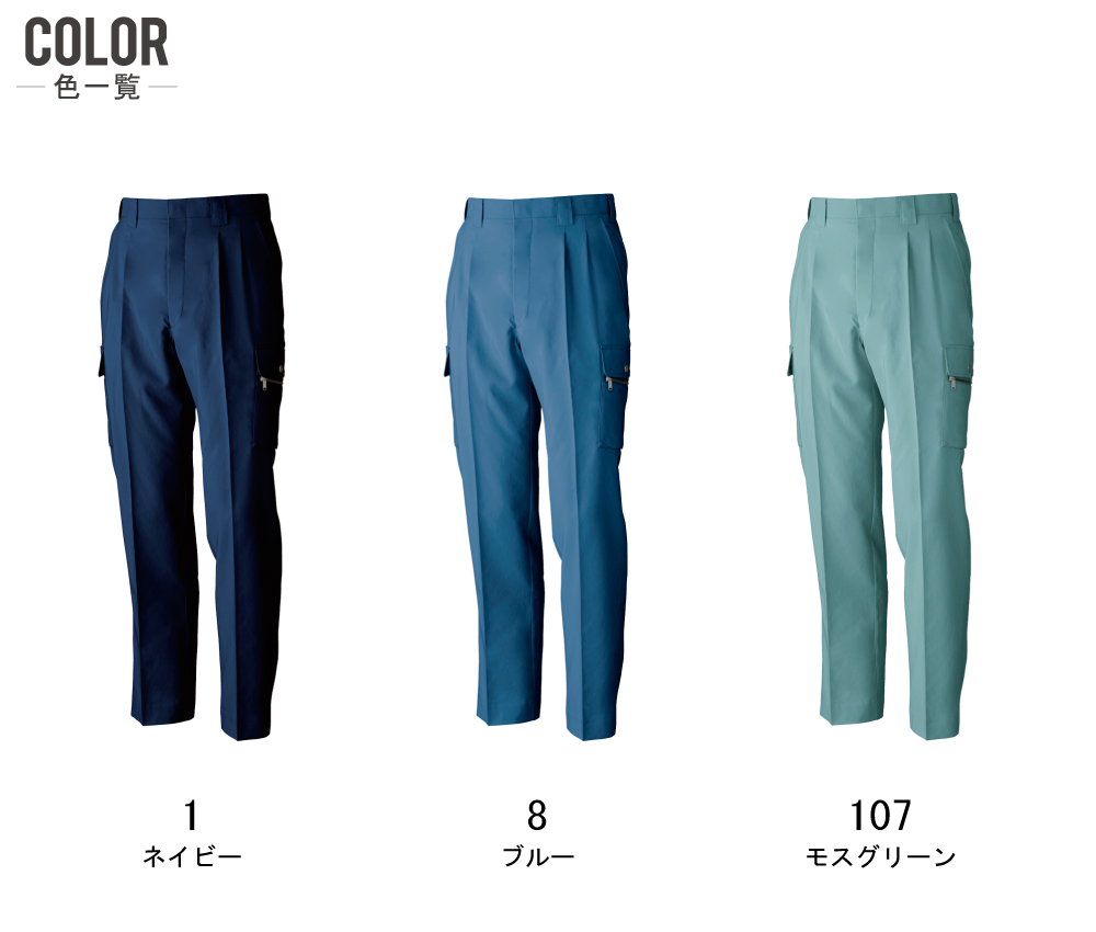 SOWA（ソーワ） 桑和 ソウワ 上下セット 春夏 作業服 ストレッチ 制電