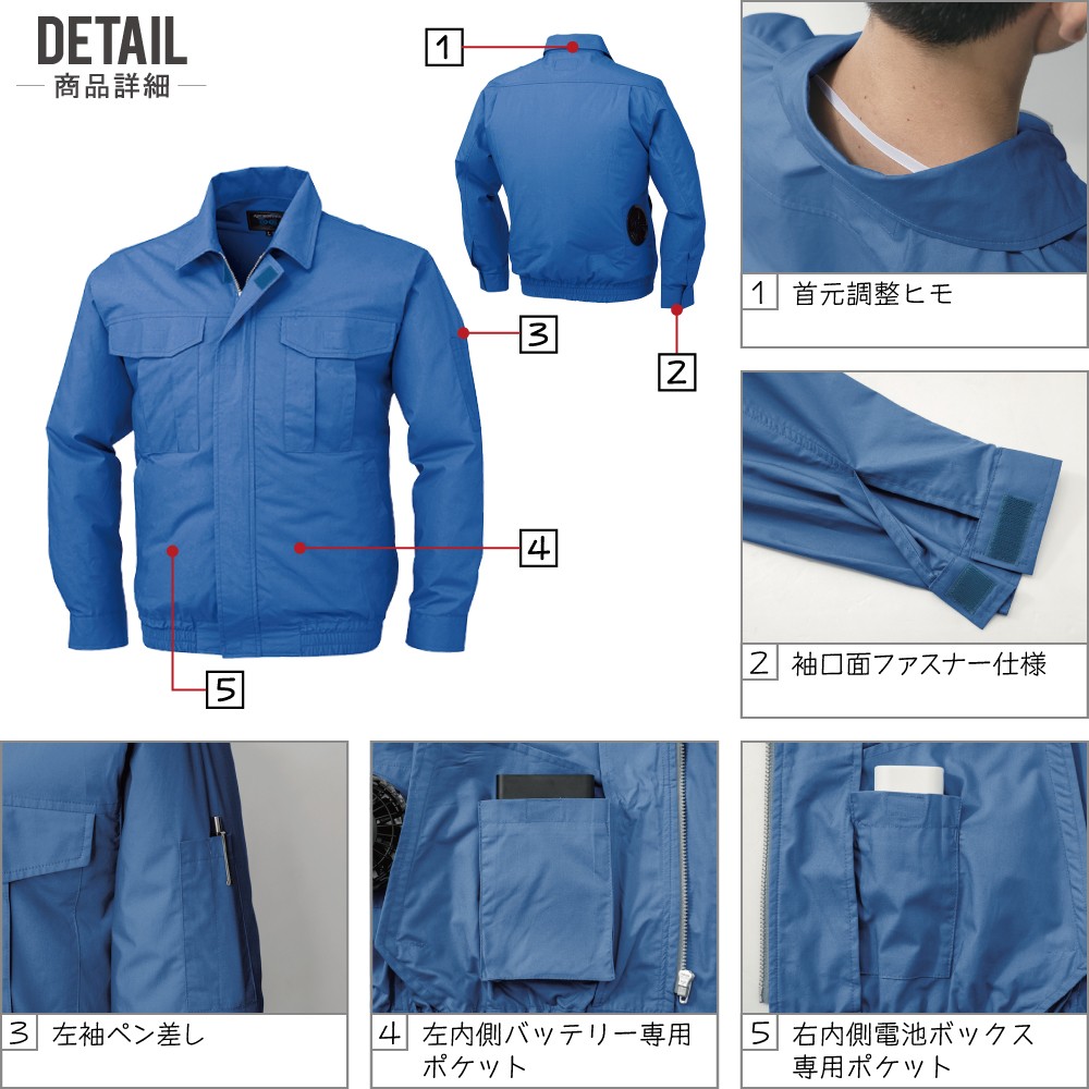 ジーベック（XEBEC） 空調服 (ファンセット) 長袖 ブルゾン 綿100