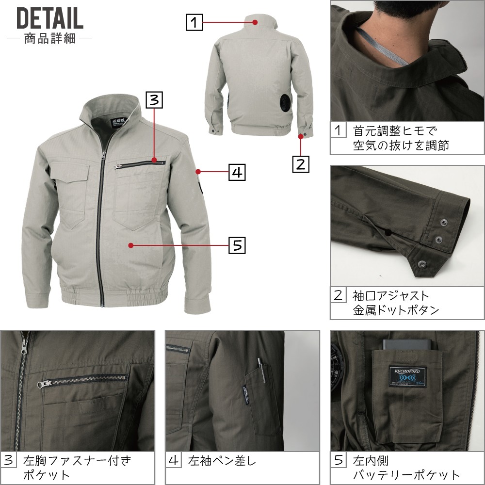 ジーベック（XEBEC） 空調服 (ファンセット) 長袖 ブルゾン 吸汗速乾