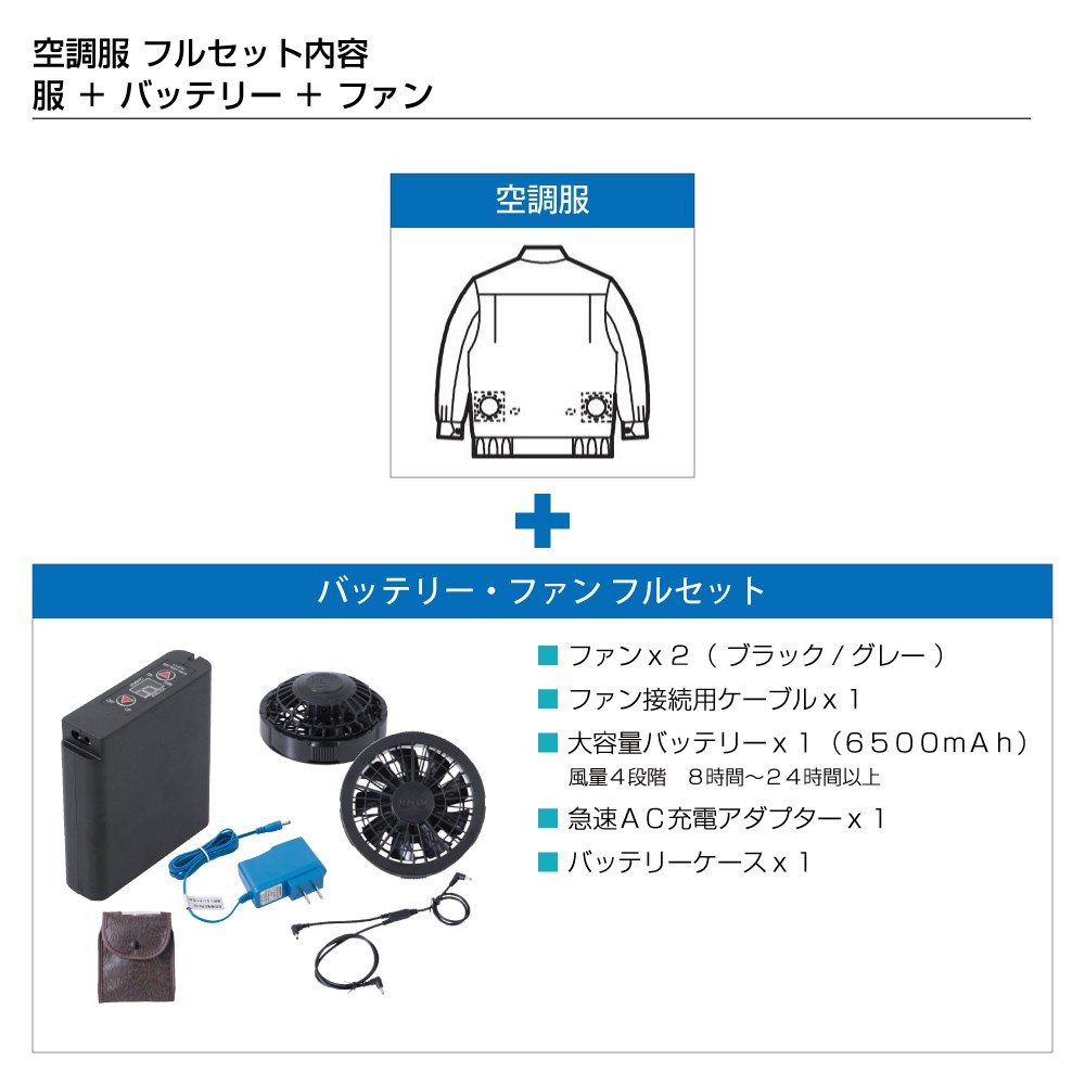 ジーベック 空調服 セット (8時間フルセット) ベスト 膨らみ軽減 ジーベック 空調服 セット (8時間フルセット) ベスト 膨らみ軽減