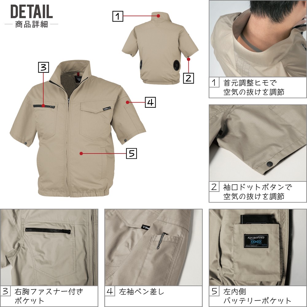 ジーベック（XEBEC） 空調服 (ファンセット) 制電 半袖 ブルゾン JIS