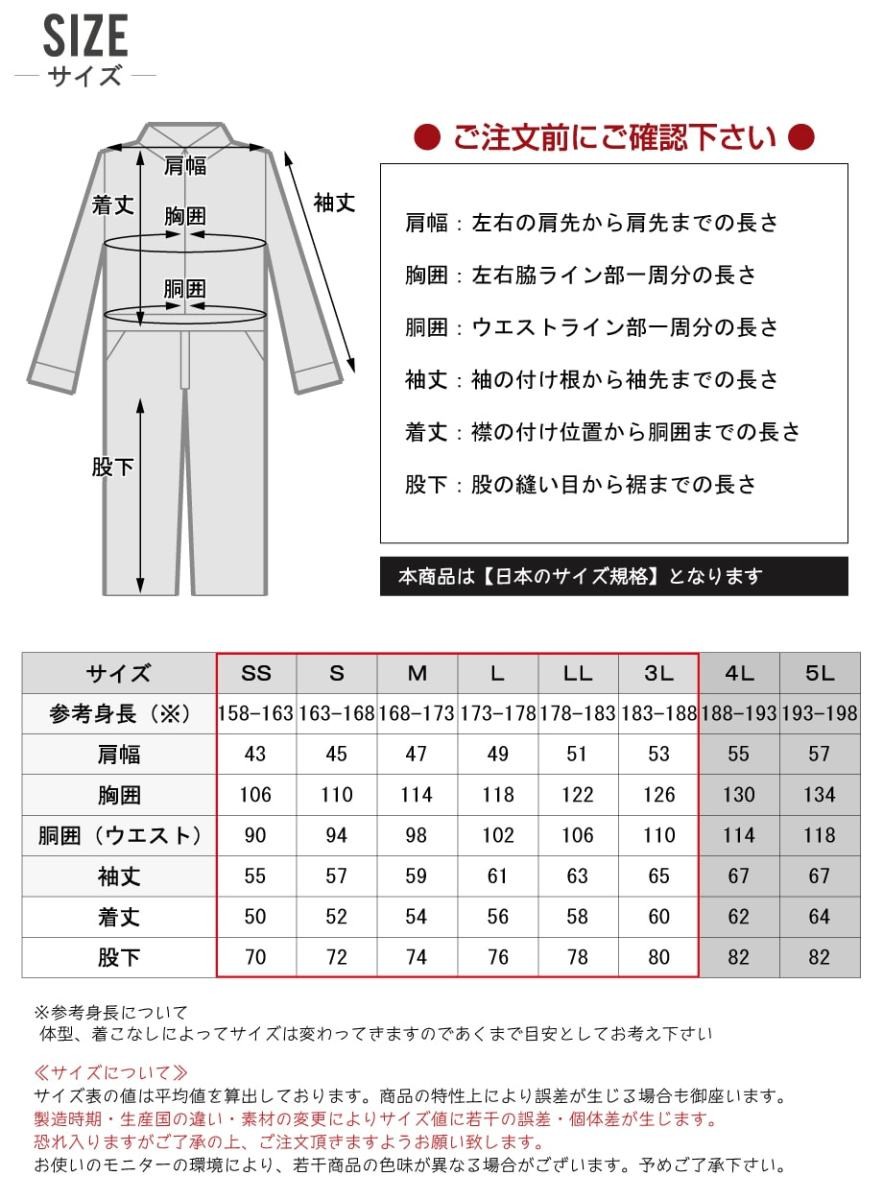 SKプロダクト グレイスエンジニア グレースエンジニア GE-430 サイズ表