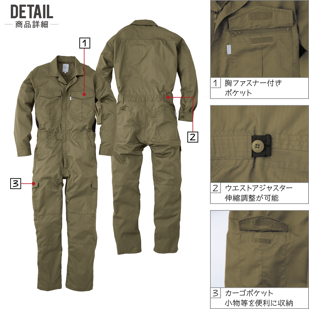 つなぎ 長袖 メンズ 作業服 春夏 グレイスエンジニアーズ GE-527