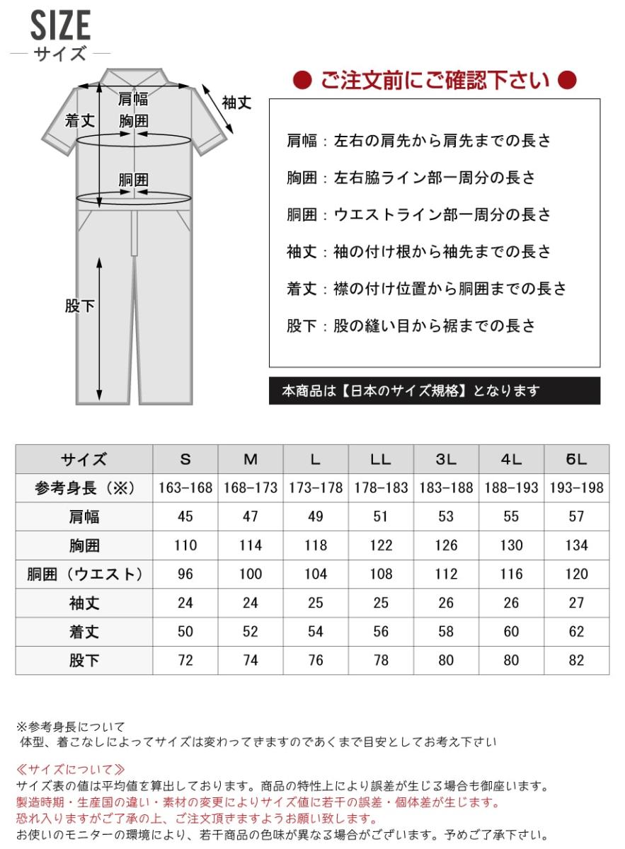SKプロダクト 半袖つなぎ GE-585