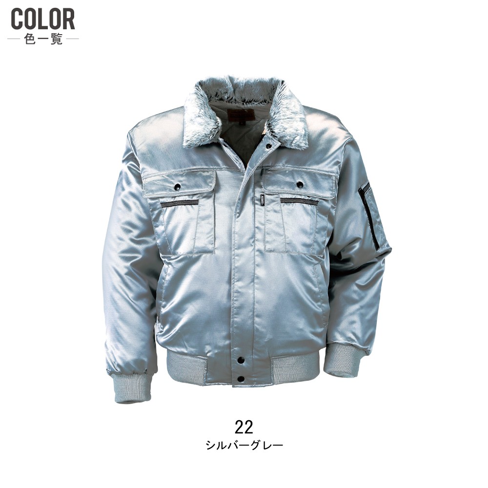 ジーベック（XEBEC） 大きいサイズ 防寒服 作業着 秋冬 作業服 中綿