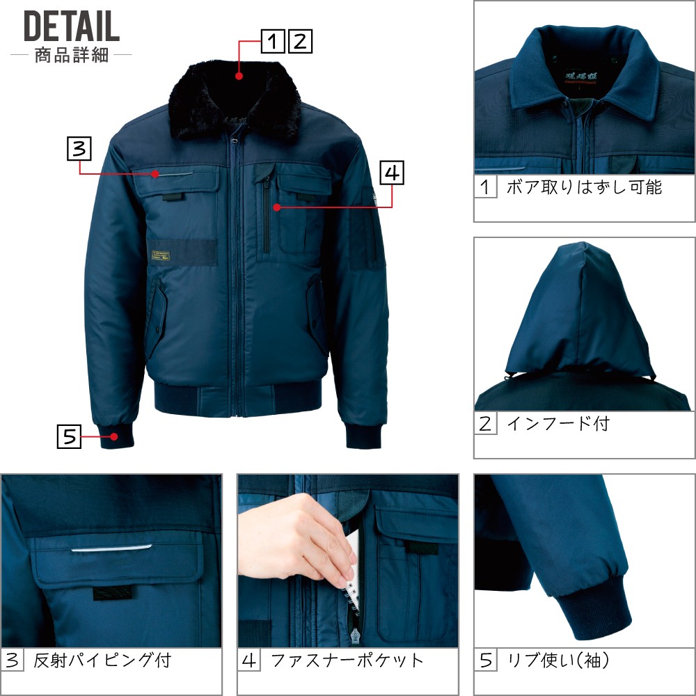 ジーベック 防寒服 作業着 秋冬 作業服 中綿 ブルゾン 収納式 ジーベック 防寒服 作業着 秋冬 作業服 中綿 ブルゾン 収納式
