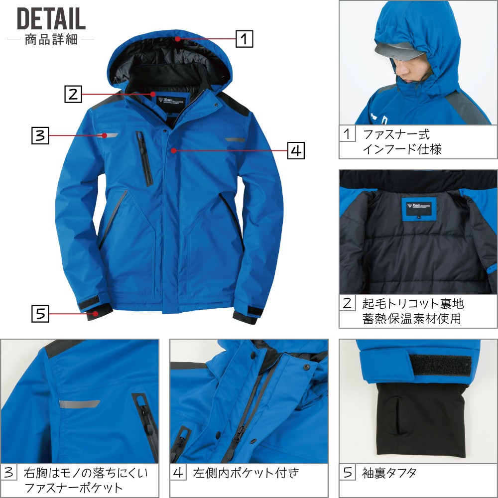 ジーベック（XEBEC） 防寒服 作業着 秋冬 作業服 中綿 防水 防寒
