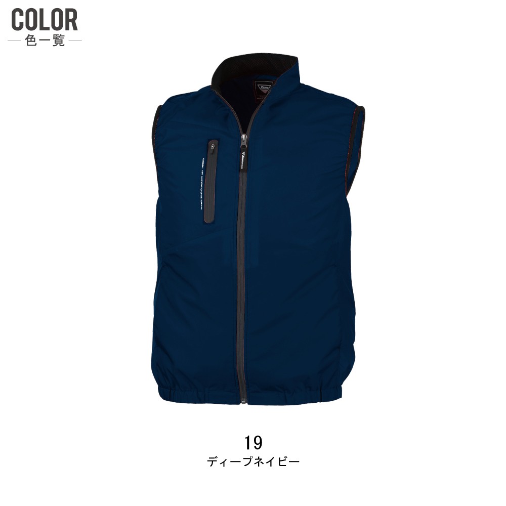 ジーベック 送料無料 空調服 (服のみ) ベスト 膨らみ軽減 ジーベック 送料無料 空調服 (服のみ) ベスト 膨らみ軽減