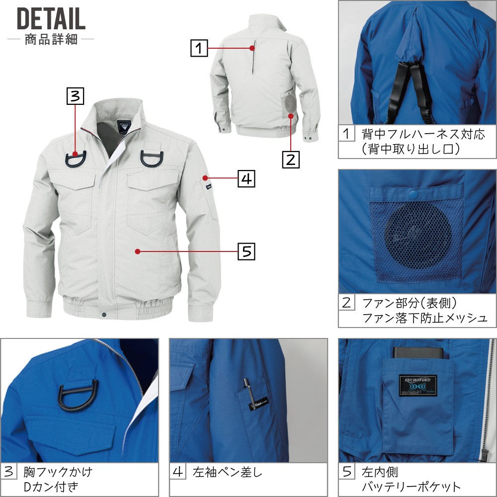 空調服 ジーベック XEBEC xe98101 商品詳細