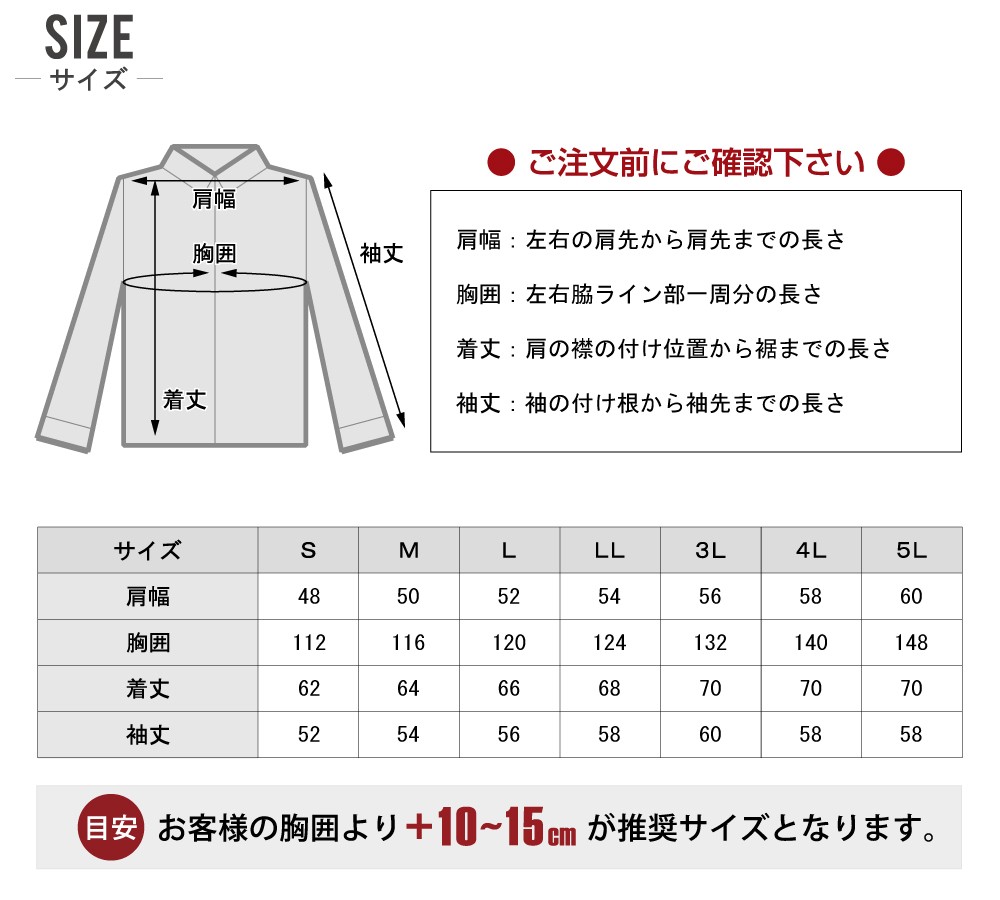 空調服 ジーベック XEBEC xe98101 サイズ表