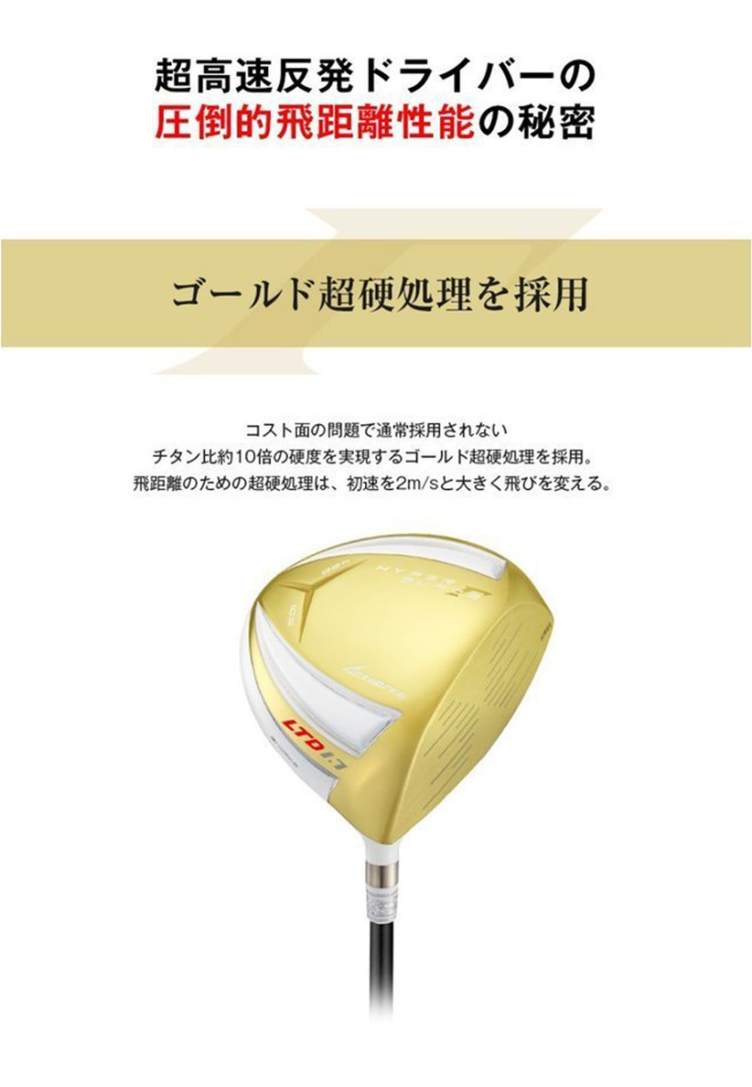 ハイパーブレード ガンマ リミテッド <超高反発>|ワークス ハイパーブレード ガンマ リミテッド <超高反発>|ワークス