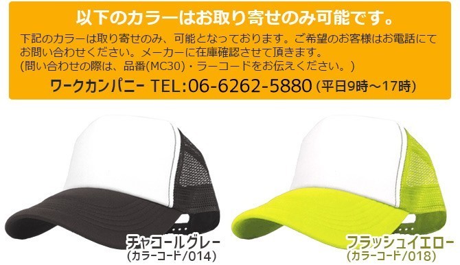  american mesh cap hat I tosAITOZ AZ-MC30