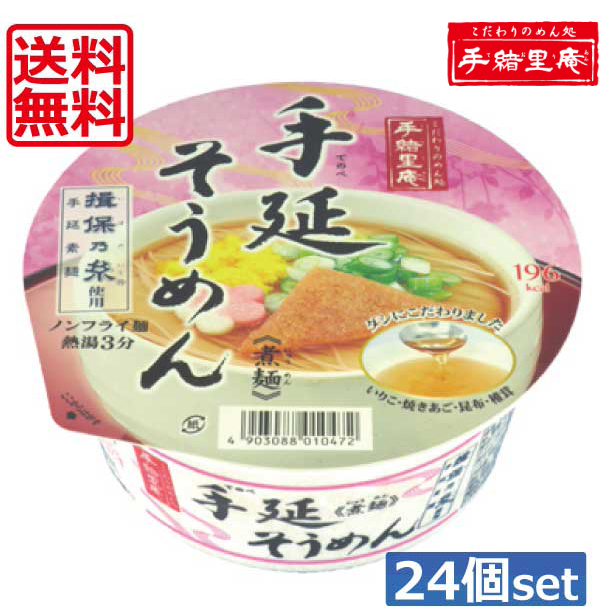 ヤマダイ 手緒里庵の商品画像