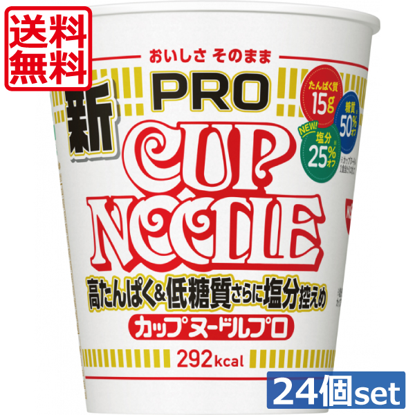 カップヌードルPRO 高たんぱく＆低糖質さらに塩分控えめ 75g × 24個の商品画像