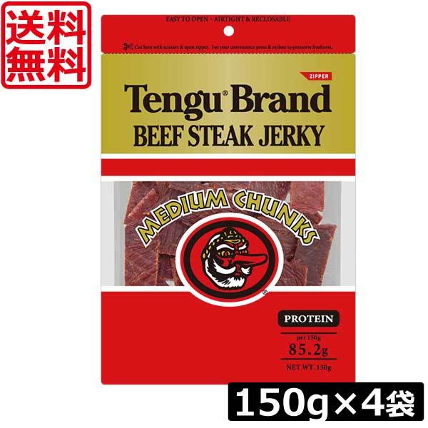テング ビーフステーキジャーキー ミディアムチャンク レギュラー 150g×4袋の商品画像