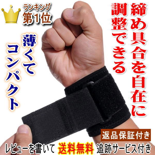  wrist supporter fixation tennis woman for wrist supporter fixation tennis list supporter left right combined use usually using 