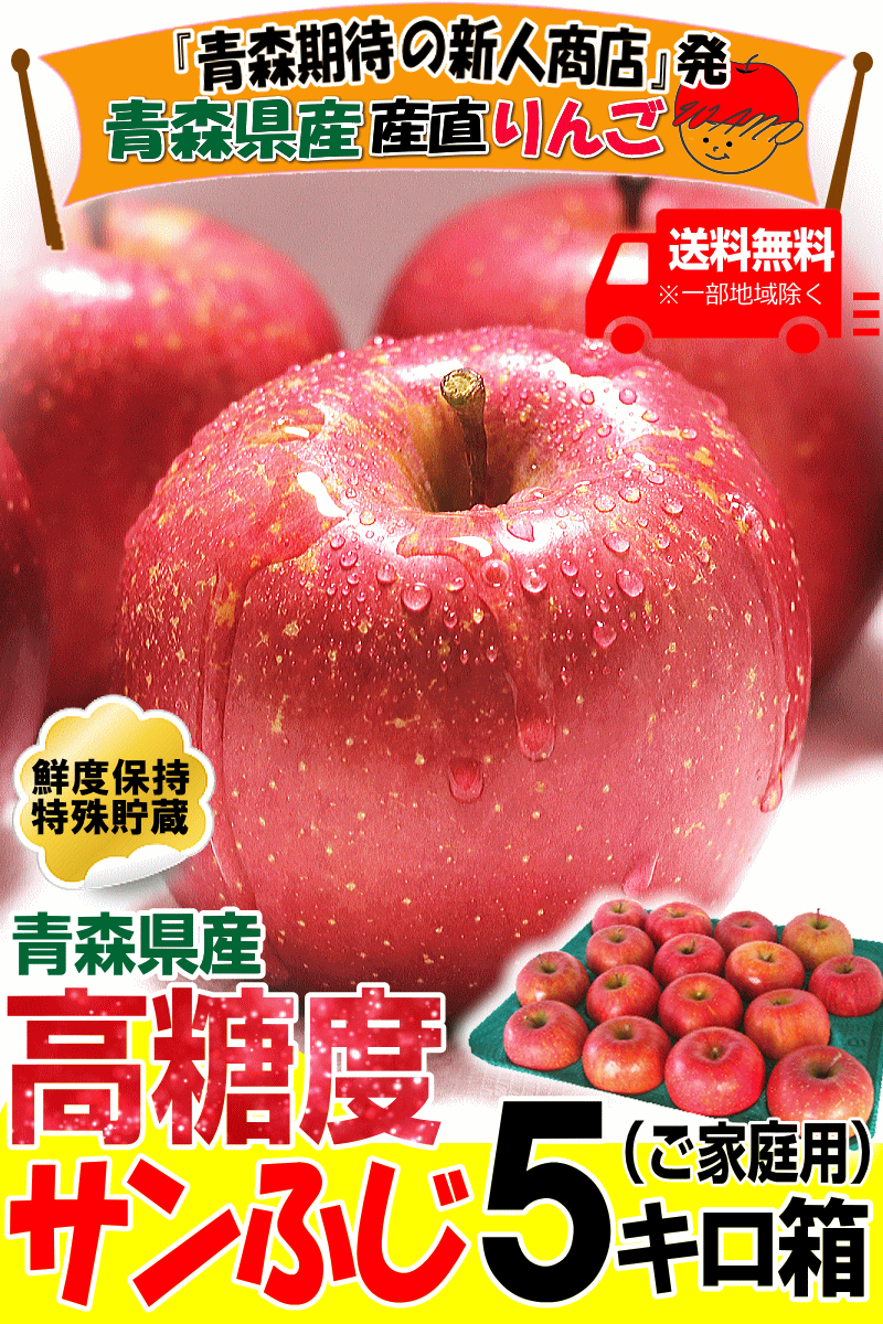 a... Aomori apple 5kg box sun .. home use cool flight free shipping apple with translation 5 kilo box * sun .. house 5kg box 