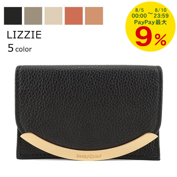 500 jpy OFF object See By Chloe lady's card-case LIZZIE CHS17WP579349 BLACK 001 MOTTY GREY 23W CEMENT BEIGE 24H TAN APRICOT 892 COFFEE PINK 6I3