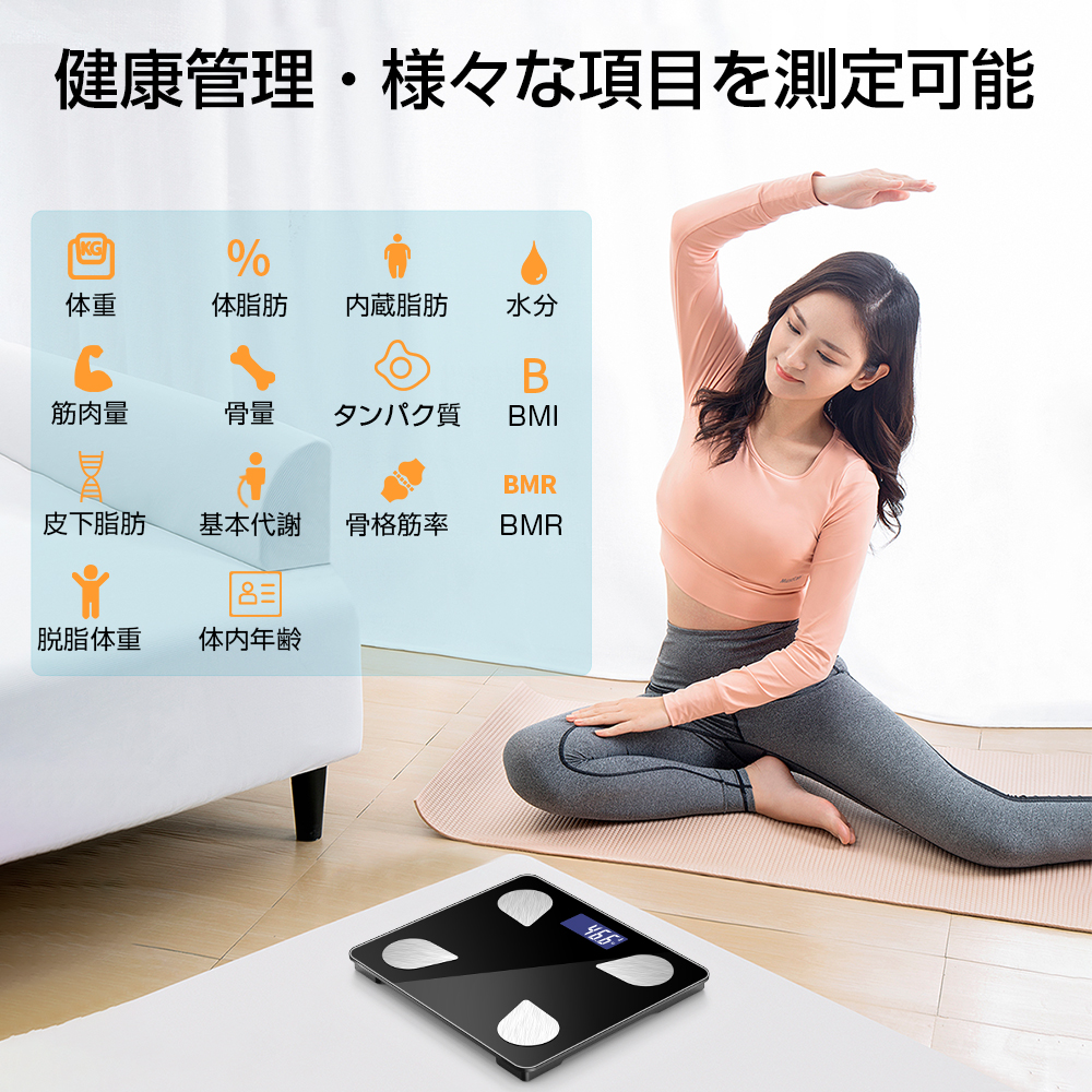 Bluetooth 体組成計 ギガランキングｊｐ