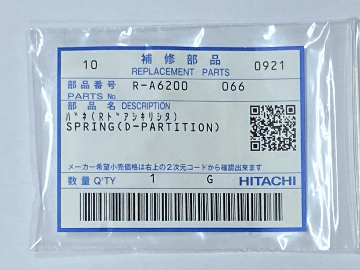  Hitachi HITACHI рефрижератор для spring ( правая дверь перегородка . внизу ) R-A6200-066