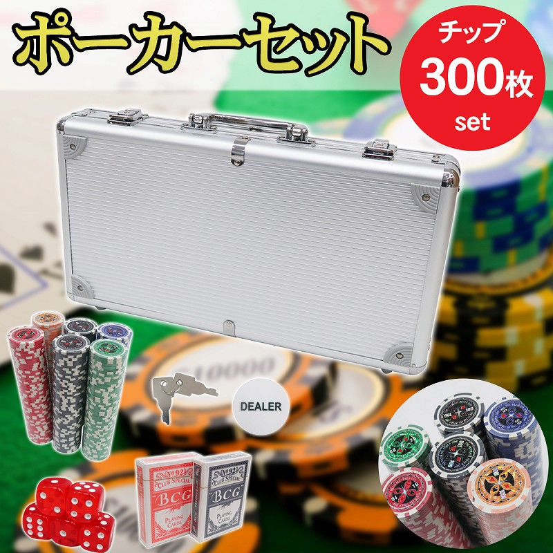  Poe car set case attaching 300 sheets chip set Poe car chip plastic Poe car Casino game playing cards party PC-01
