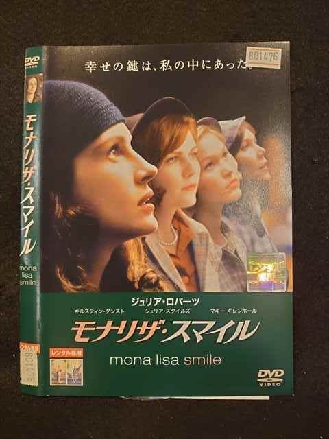 0011265 rental UP*DVDmona Liza * Smile 801476 * case less 