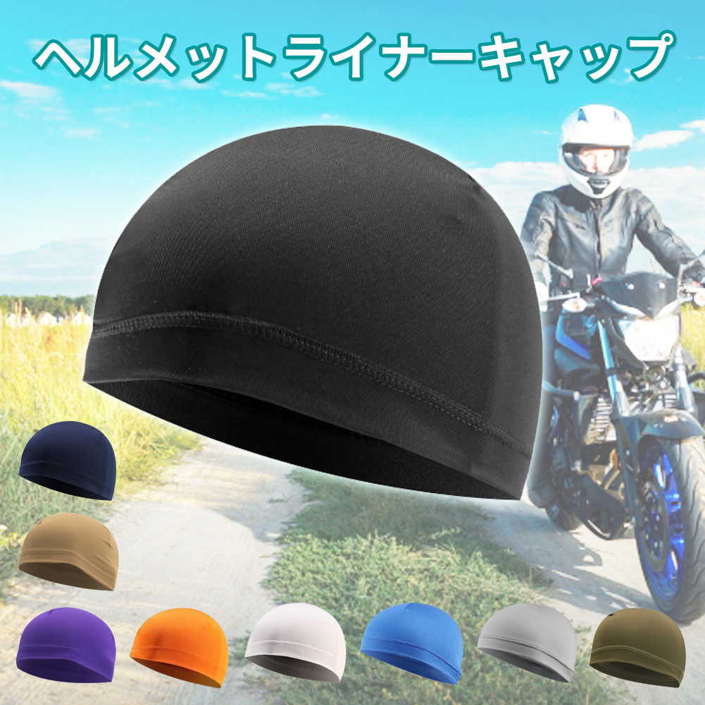  шлем внутренний колпак мотоцикл велосипед велосипедная кепка шляпа . пот скорость ... есть уменьшение dry удобный пот охлаждающий рекомендация ... тепловая защита чёрный белый серый 